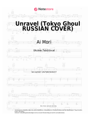 Noten, Akkorde Ai Mori - Unravel (Tokyo Ghoul RUSSIAN COVER)