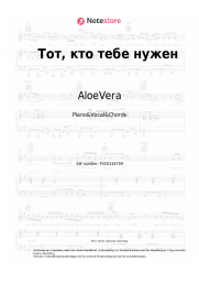 undefined AloeVera, Shura Bi-2 - Тот, кто тебе нужен