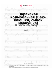 Noten, Akkorde Russian folk song, Anastasia Moreva - Зарайская колыбельная (Баю-баюшки, сынок Иванушка)