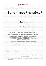 undefined Andro - Болен твоей улыбкой