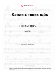 undefined LUCAVEROS - Капли с твоих щёк