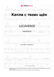Noten, Akkorde LUCAVEROS - Капли с твоих щёк