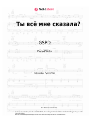 undefined GSPD - Ты всё мне сказала?