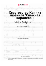 Noten, Akkorde Viktor Saltykov - Хвастовство Кая (из мюзикла 'Снежная королева')