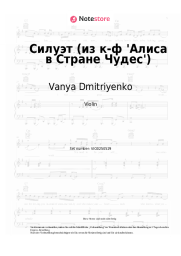 Noten, Akkorde Vanya Dmitriyenko, Anya Peresild - Силуэт (из к-ф 'Алиса в Стране Чудес')
