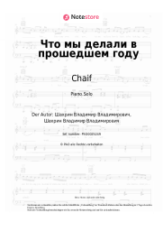 Noten, Akkorde Chaif - Что мы делали в прошедшем году