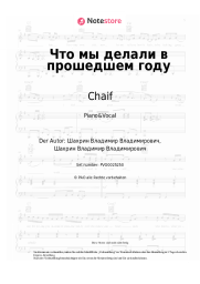Noten, Akkorde Chaif - Что мы делали в прошедшем году