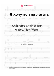 Noten, Akkorde Children's Choir of Igor Krutoy 'New Wave' - Я хочу во сне летать