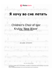 undefined Children's Choir of Igor Krutoy 'New Wave' - Я хочу во сне летать