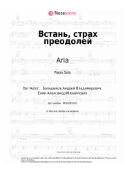 undefined Aria - Встань, страх преодолей