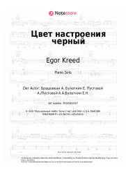 undefined Egor Kreed, Philipp Kirkorov - Цвет настроения черный