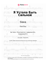 undefined Slava - Я Устала Быть Сильной
