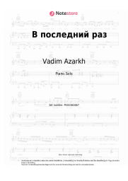 Noten, Akkorde Vadim Azarkh - В последний раз