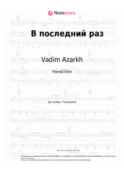 Noten, Akkorde Vadim Azarkh - В последний раз
