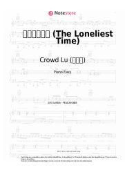 Noten, Akkorde Crowd Lu (卢广仲) - 最寂寞的時候 (The Loneliest Time)