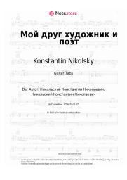 undefined Konstantin Nikolsky - Мой друг художник и поэт