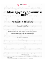 undefined Konstantin Nikolsky - Мой друг художник и поэт