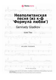 undefined Gennady Gladkov, Aleksandr Abdulov, Semyon Farada -  Неаполитанская песня (из к-ф 'Формула любви')