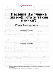 Noten, Akkorde Klara Rumyanova - Песенка Цыпленка (из м-ф 'Кто ж такие птички')