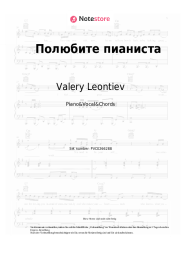 Noten, Akkorde Valery Leontiev, Raimonds Pauls - Полюбите пианиста