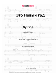 Noten, Akkorde Nyusha - Это Новый год