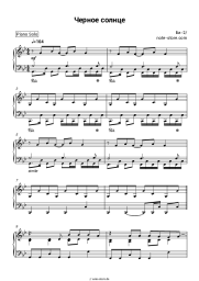 undefined Bi-2 - Черное солнце