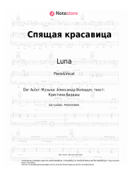 undefined Luna - Спящая красавица