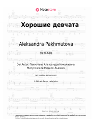 Noten, Akkorde Aleksandra Pakhmutova - Хорошие девчата