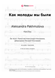 Noten, Akkorde Aleksandra Pakhmutova - Как молоды мы были