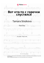 Noten, Akkorde Tamara Strelkova - Вот кто-то с горочки спустился