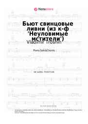 Noten, Akkorde Vladimir Troshin - Бьют свинцовые ливни (из к-ф 'Неуловимые мстители')