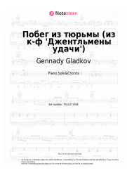 Noten, Akkorde Gennady Gladkov - Побег из тюрьмы (из к-ф 'Джентльмены удачи')
