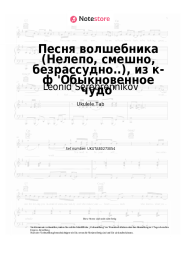 Noten, Akkorde Leonid Serebrennikov, Gennady Gladkov - Песня волшебника (Нелепо, смешно, безрассудно..), из к-ф 'Обыкновенное чудо'