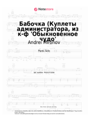 undefined Andrei Mironov, Gennady Gladkov - Бабочка (Куплеты администратора, из к-ф 'Обыкновенное чудо'
