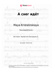 Noten, Akkorde Maya Kristalinskaya - А снег идёт