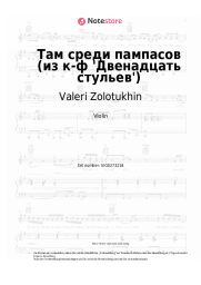 Noten, Akkorde Valeri Zolotukhin, Aleksandr Zatsepin - Там среди пампасов (из к-ф 'Двенадцать стульев')