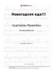 Noten, Akkorde Vyacheslav Myasnikov, Ural Pelmeni - Новогодняя еда!!!