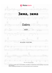 Noten, Akkorde Dabro - Зима, зима