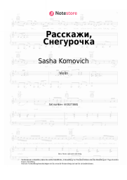 Noten, Akkorde Sasha Komovich - Расскажи, Снегурочка