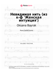 Noten, Akkorde Oksana Bayrak - Невидимая нить (из к-ф 'Женская интуиция')