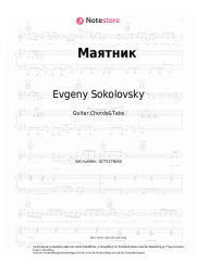 Noten, Akkorde Evgeny Sokolovsky - Маятник
