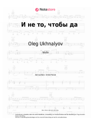 Noten, Akkorde Oleg Ukhnalyov - И не то, чтобы да