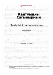 Noten, Akkorde Saida Mukhametzyanova - Кайтуыңны Сагынырмын
