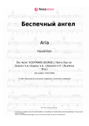 undefined Aria - Беспечный ангел