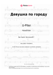 undefined U-Piter, Vyacheslav Butusov - Девушка по городу