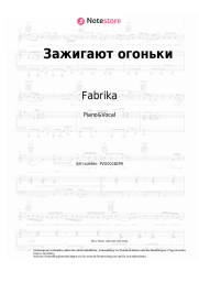 undefined Fabrika - Зажигают огоньки