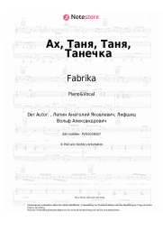 undefined Fabrika - Ах, Таня, Таня, Танечка