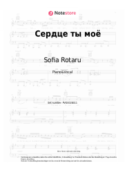 Noten, Akkorde Sofia Rotaru - Сердце ты моё