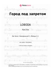 undefined LOBODA - Город под запретом