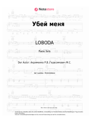 undefined LOBODA - Убей меня
